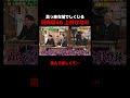 上村ひなの真っ赤な嘘をついてしくじる!? #しくじり先生 #バッテリィズ #M1 #上村ひなの #日向坂46 #村重杏奈 #ABEMA
