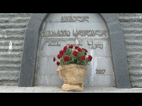 მეშახტის დღე ტყიბულში