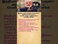Lockdown Again in India?  Govt’s Big Update Revealed!  Truth Behind the Rumors!