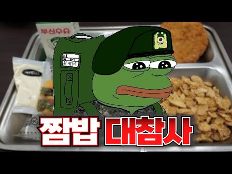 군인이 제일 싫어하는 음식 1위는?ㅋㅋㅋㅋ