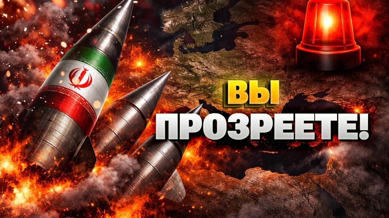 Иран СЛЕТЕЛ с катушек — Тегеран достал СТРАШНЫЕ РАКЕТЫ, они могут долететь до Европы! Мир замер!