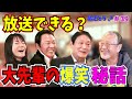最近どう？＃39