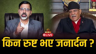 जनरदन शरम परभकर र रम करकक वशष पतरकर सममलन Live Space4K Television