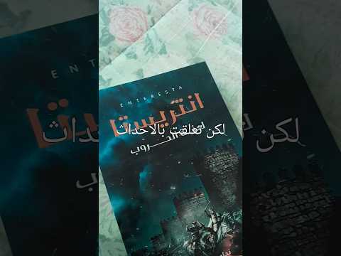   ابلور أرض زيكولا إنترستا النيةكانت تفحص قبل الليل