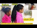 የሩዝና የሮዝመሪ ውሀ ለፀጉር ብዛት ለሚነቃቀል ለቆዳ ጤንነት መድሀኒት ነው ተጠቀሙት Rice And Rosemary Water For Hair Growth 