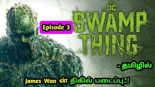 Swamp Thing (2019) Episode 3 | Horror Web Series Tamil Explanation & Review | Mr Tamilan Series