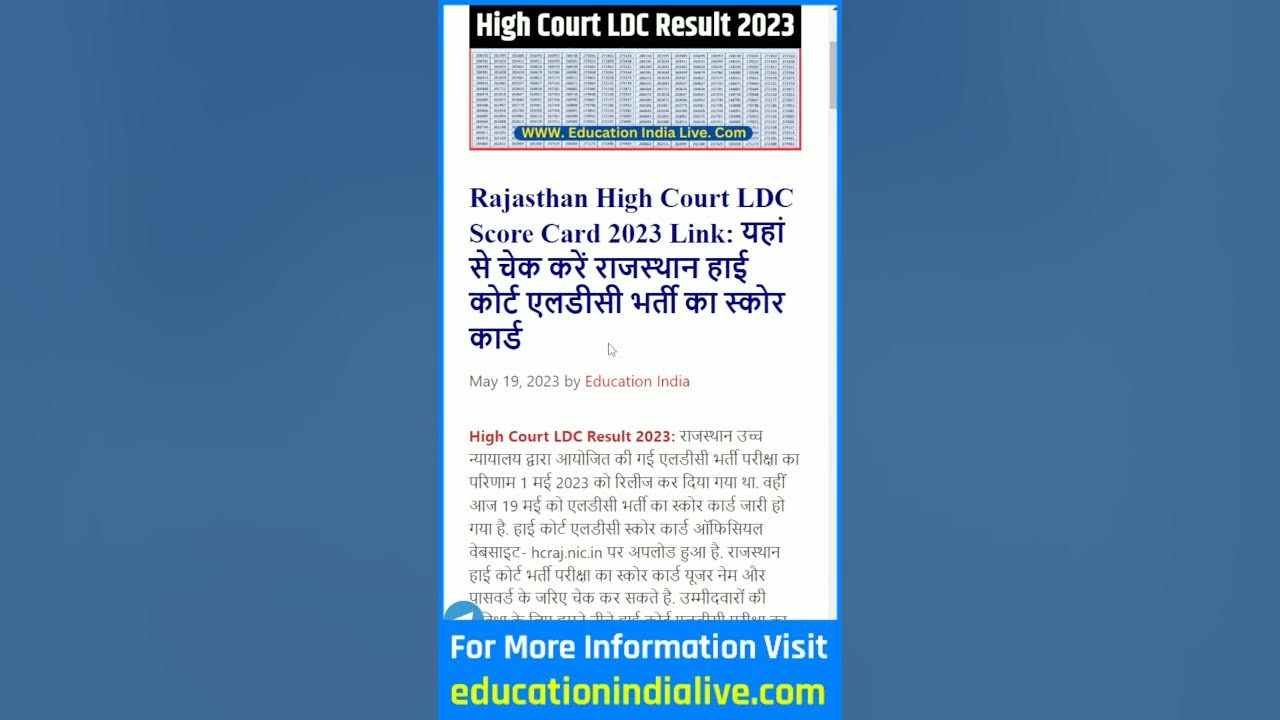 High Court LDC Marks Kaise Dekhe How To Check High Court LDC Marks high-court-ldc-marks-kaise-dekhe-how-to-check-high-court-ldc-marks