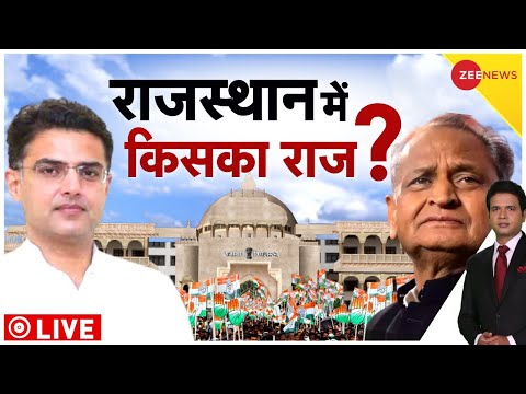 Rajasthan New CM LIVE UPDATES: फिर चलेगा गहलोत का जादू ? | Rajasthan CM candidate |  Ashok Gehlot - ZEENEWS