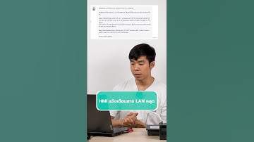 ทำหน้าต่างแจ้งเตือนเมื่อสาย LAN หลุดออกจากหน้าจอ #samkoon #hmi