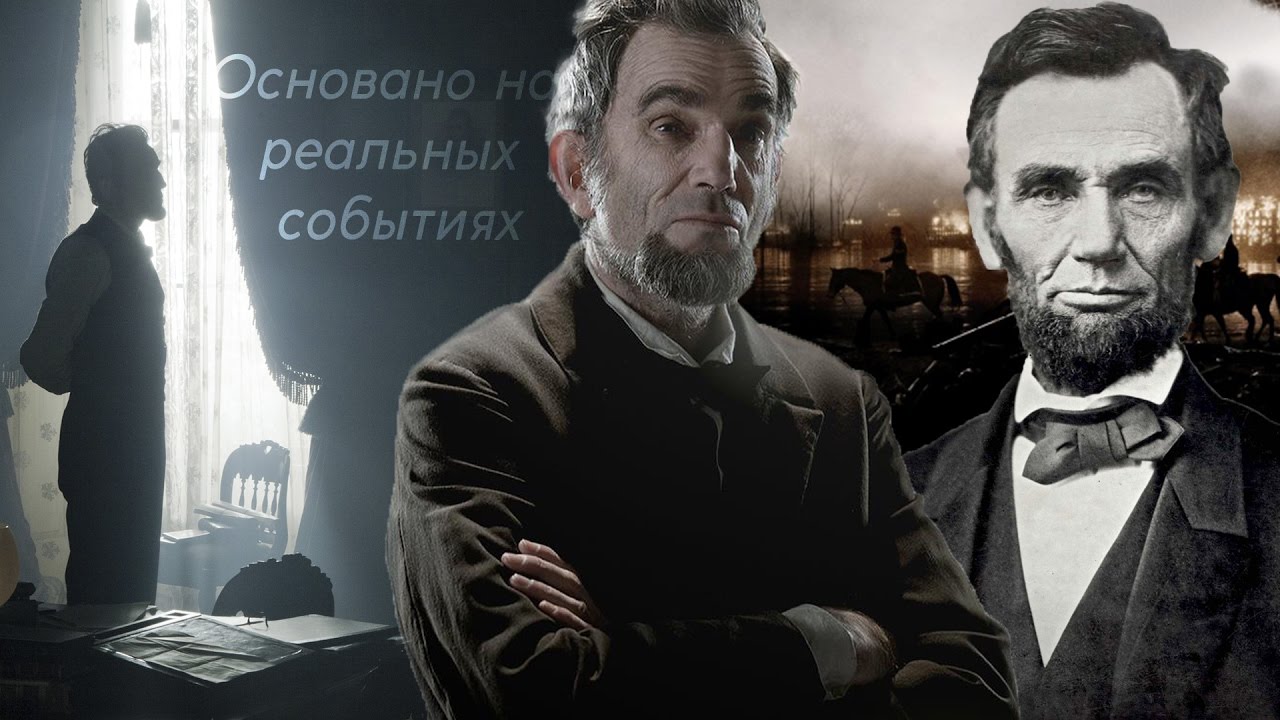 Авраам линкольн неудачи