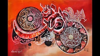 Beautiful Recitation of Surah Fatiha 001 by Qari Abdul Basit style:al mushaf al mujawwad