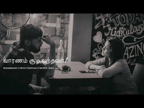 Vaaranam Soozha Vanthaval | Rajasekaran | Bala | Uthra Vaishnavi ...