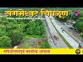Mumbai Goa Highway Latest Update | NH66 | Sangmeshwar Chiplun #mumbaigoahighway #nh66 #chiplun