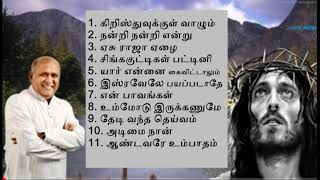 Jebathotta Jeyageethangal Vol 1 | Fr.S.J.Berchmans | Tamil Christian Songs | Full Album screenshot 1