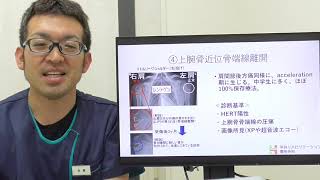 【理学療法士】わかりやすい投球障害 vol.02【予防医学】