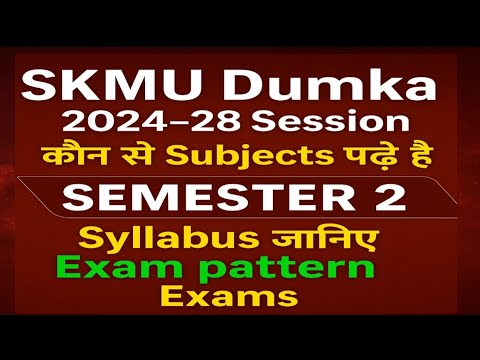SKMU Dumka Semester 2 | 2024-28 New Subject Combination | Syllabus ...