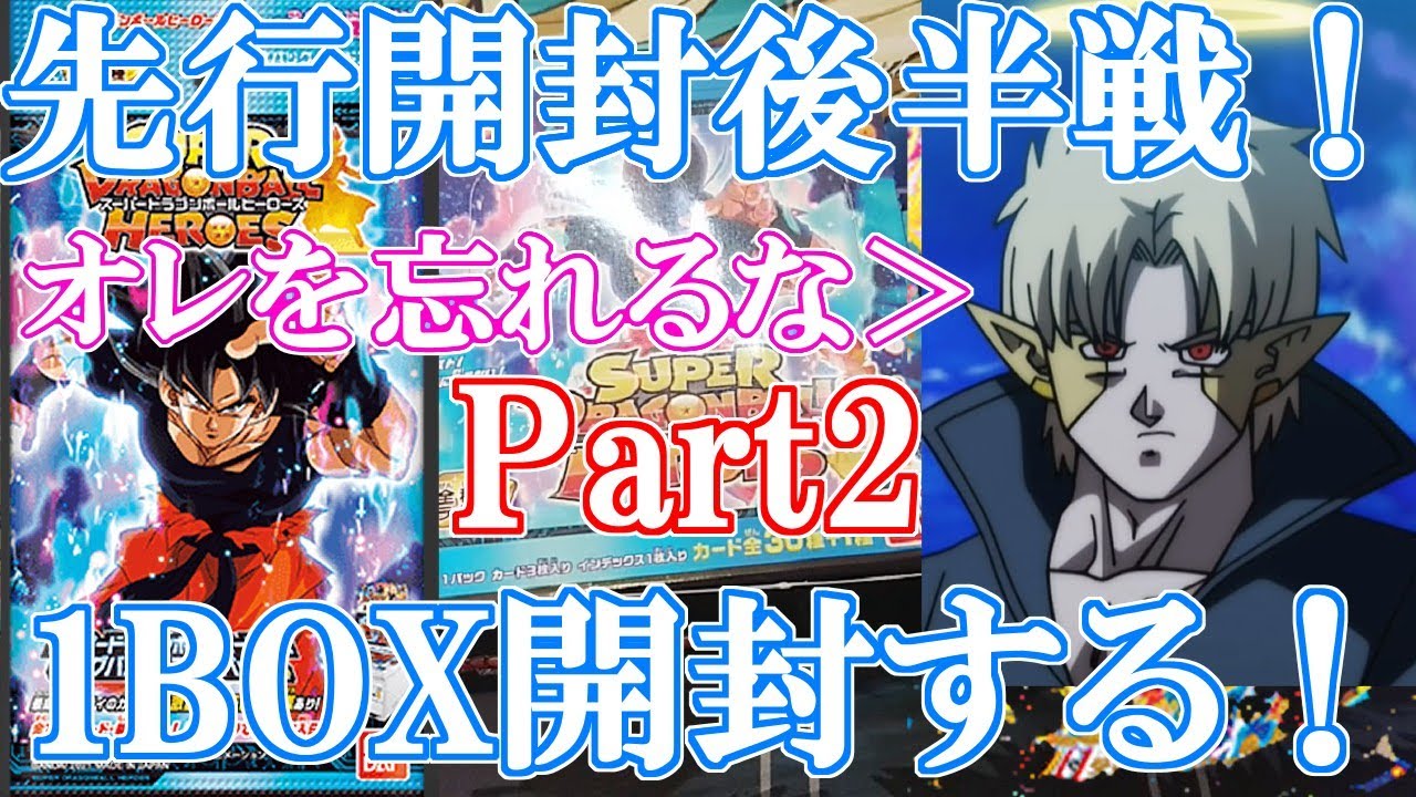 開封】忘れ去られたハーツ！ 最後の1BOXで無事当てて救いたい