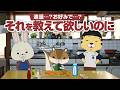 紙兎ロペ「レシピ通りはカンタン?」編