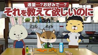 紙兎ロペ「レシピ通りはカンタン？」編