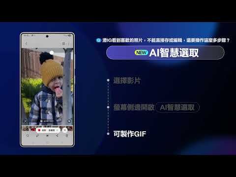 #入手後一定要看的操作教學 AI智慧選取 - 螢幕上的所有素材都能選｜【Galaxy S25 Ultra】
