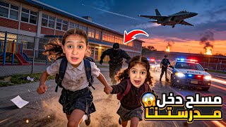 Fidaa ran away from school😰 A gang of villains attacked her🏃‍♀️ We got a call ☎️ Police and ambul...