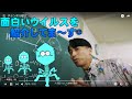 ウイルスって何? Part2