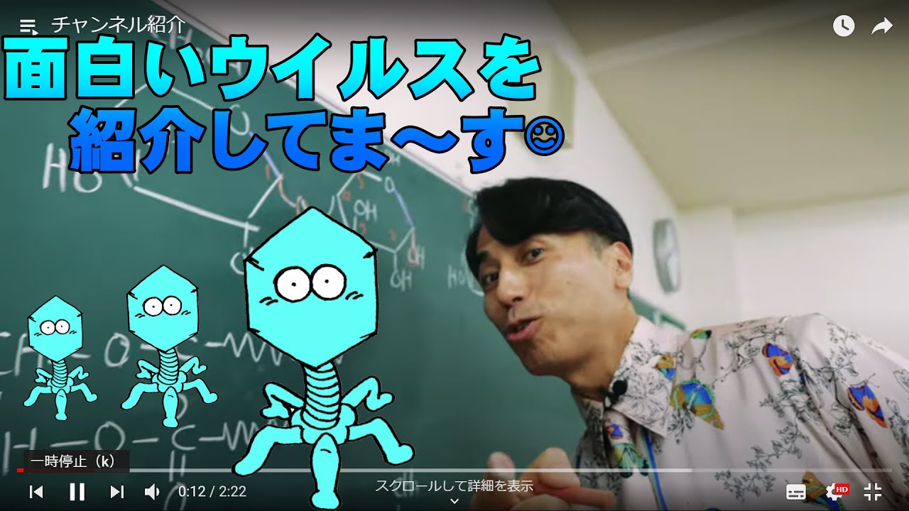 ウイルスって何？　Part2