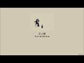 Yorushika - Matasaburo (又三郎) (Lyrics/Kan/Rom/Eng)