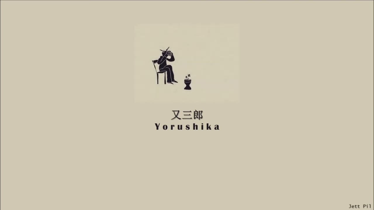Yorushika - Matasaburo (又三郎) (Lyrics/Kan/Rom/Eng)