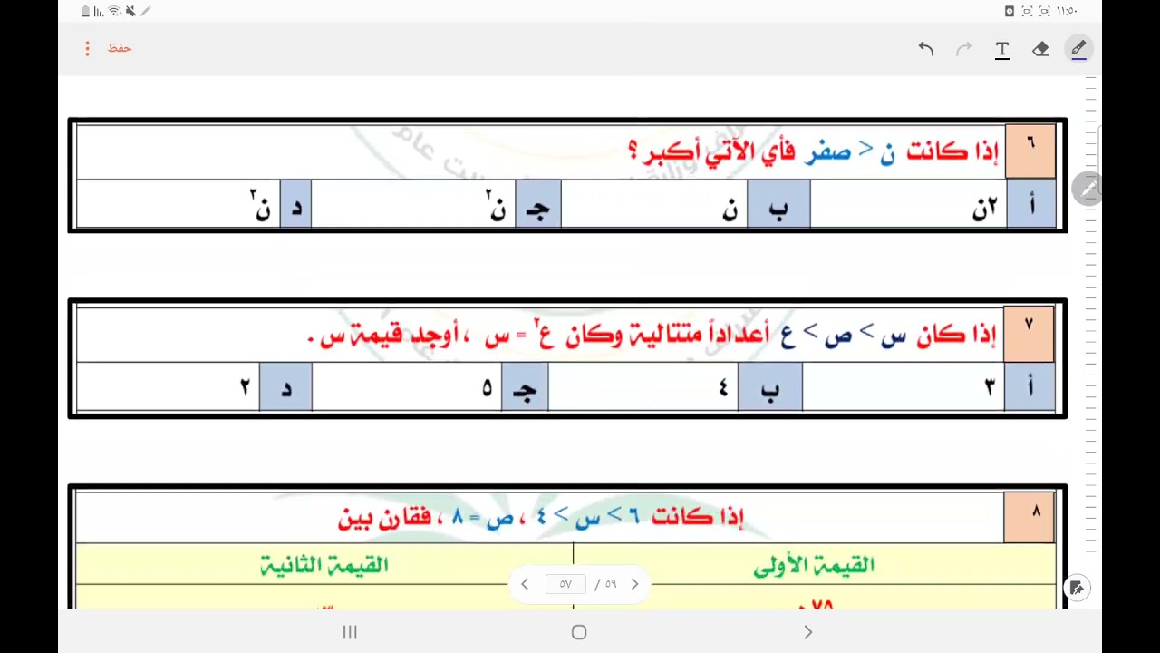 الجبر (مجموع مقلوبي عددين والمتباينات )