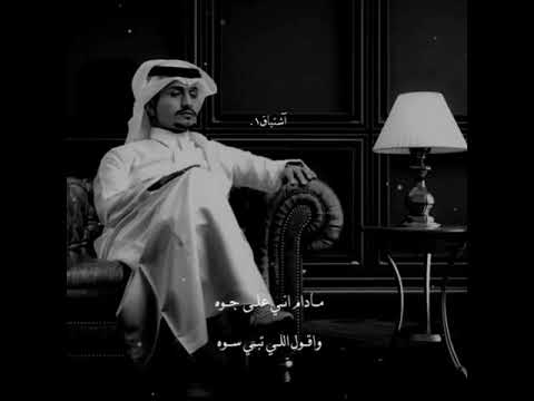 م دام اني على جوه واقول اللي تبي سوه ابي من جد يهواني بكل برود خلاني غريب ال مخلص 2021