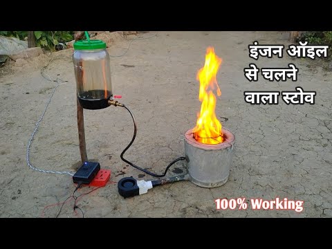 how to make used oil stove at home || Oil Burner Stove - YouTube