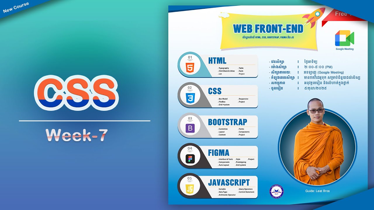 Week.07 [Table exercise, Form exercise, Background-image]