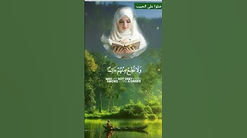 قران كريم سبحان الله وبحمده سبحان الله العظيم