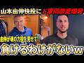山本由伸今季最長8回途中の快投！初回被弾後は20人連続アウトにド軍同僚だけでなく敵軍も大絶賛【大谷翔平/海外の反応】