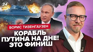 УНИЧТОЖЕН крупнейший корабль РФ! СОТНЯ погибших / Путина ПОПУСТИЛИ в Турции / Гурулев в ПРИПАДКЕ