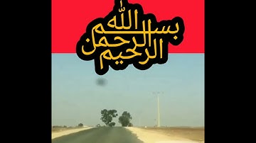 آيات من الذكر الحكيم , صدق الله العظيم .بدون حقوق الطبع والنشر للتحميل  .
