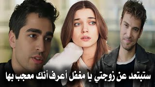 مسلسل طائر الرفراف الحلقة 56 اعلان 2 مترجم | سيران مع شاب وسيم جديد ?? غيرة فريد ? مشهد مسـ ـرب ?