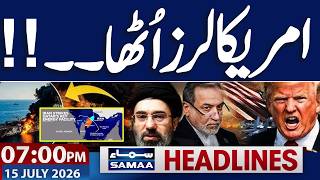 Iran-US War Live Update | Iran Retaliates | US Shocked  | 07 PM News Headlines | Samaa TV
