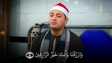 " ربنا أنزل علينا مائدة من السماء " 🌼اللهم أرزقنا الإخلاص والقبول 🌷❤️ القارئ محمد ممدوح علي