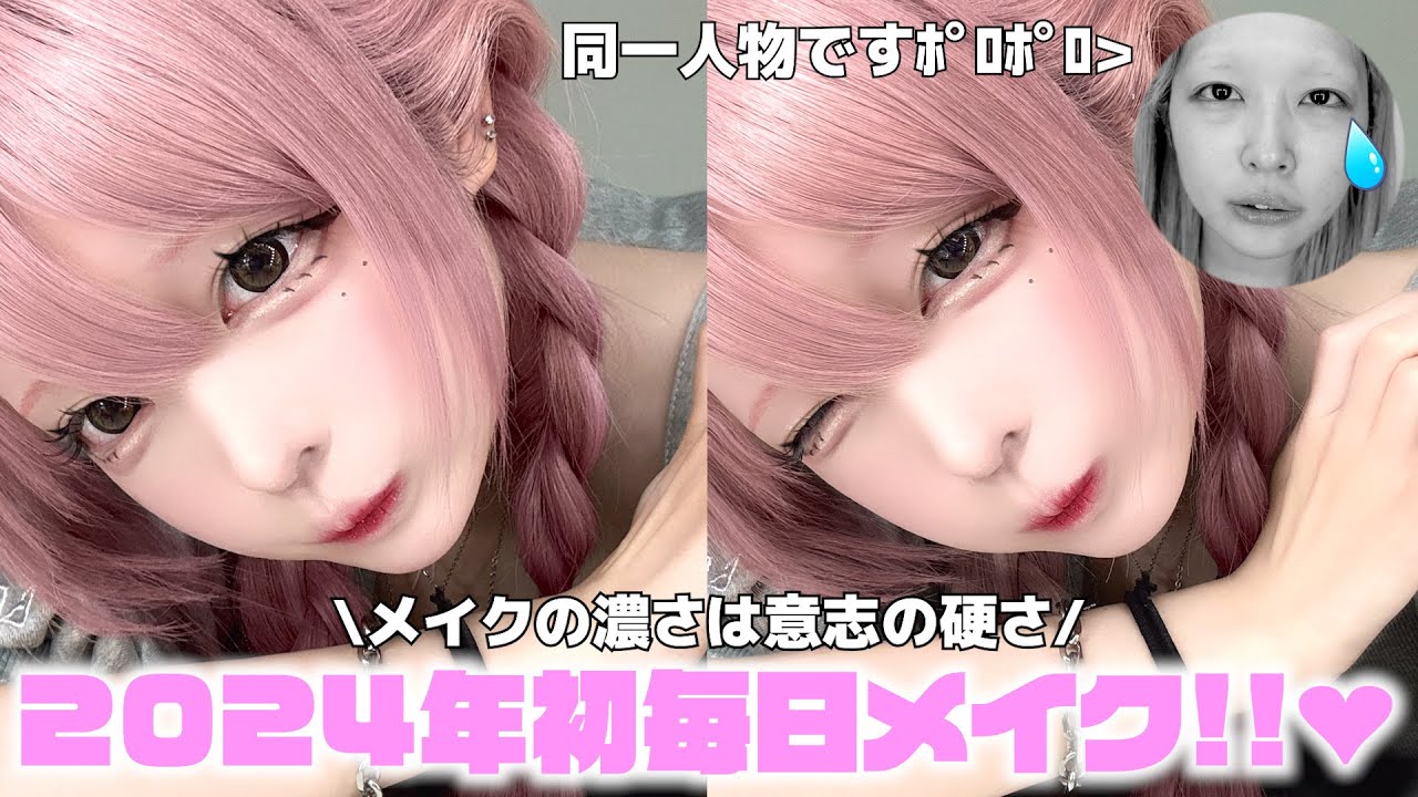 【衝撃】家族にも二度見される😂こだわりすぎてるワイの毎日メイクを見てくれ😎❗️
