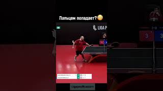 TG в описании профиля🏓 #tabletennis #ligapro #sports #лигапро #спорт #настольныйтеннис #теннис