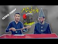 Petroli shayar funny  shakeel vines 2022