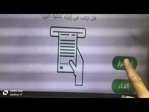 ازاى تعمل ايداع فى ماكينة البريد المصرى