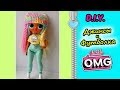 Как сшить ДЖИНСЫ для кукол LOL OMG и Футболка/ ВЫКРОЙКА на КУКЛУ ЛОЛ/ CLOTHES LOL OMG jeans