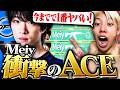 【DFM vs VL】プレイオフ進出をかけた重要な一戦で覚醒するMeiyに大興奮のGONｗｗｗ【VCT 2026: Pacific Stage 1】