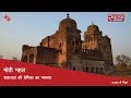 मोती महल: शाहजहां की प्रेमिका का मकबरा | Moti Mahal, Burhanpur, Madhya Pradesh