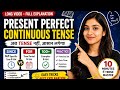 Present Perfect Continuous Tense in Easy way 🤔 #english #grammar #education #learning