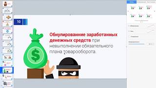 Запись скайп встречи  Раскрытие потенциалов Бинарного Маркетинга 1 9 90