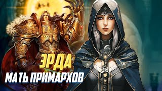 видео: Кто такая Мать Примархов Эрда в Warhammer 40000 картинка: Кто такая Мать Примархов Эрда в Warhammer 40000